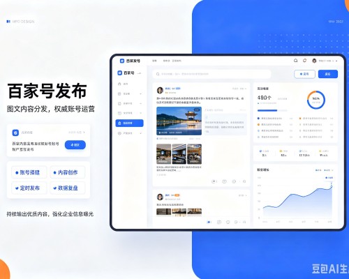 埇桥百家号信息发布代运营