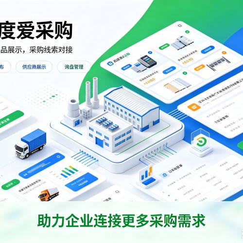 埇桥百度爱采购